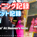 トレーニング記録　胸の日　2023.08.23　Knockin’ At Heaven’s Gate 発売